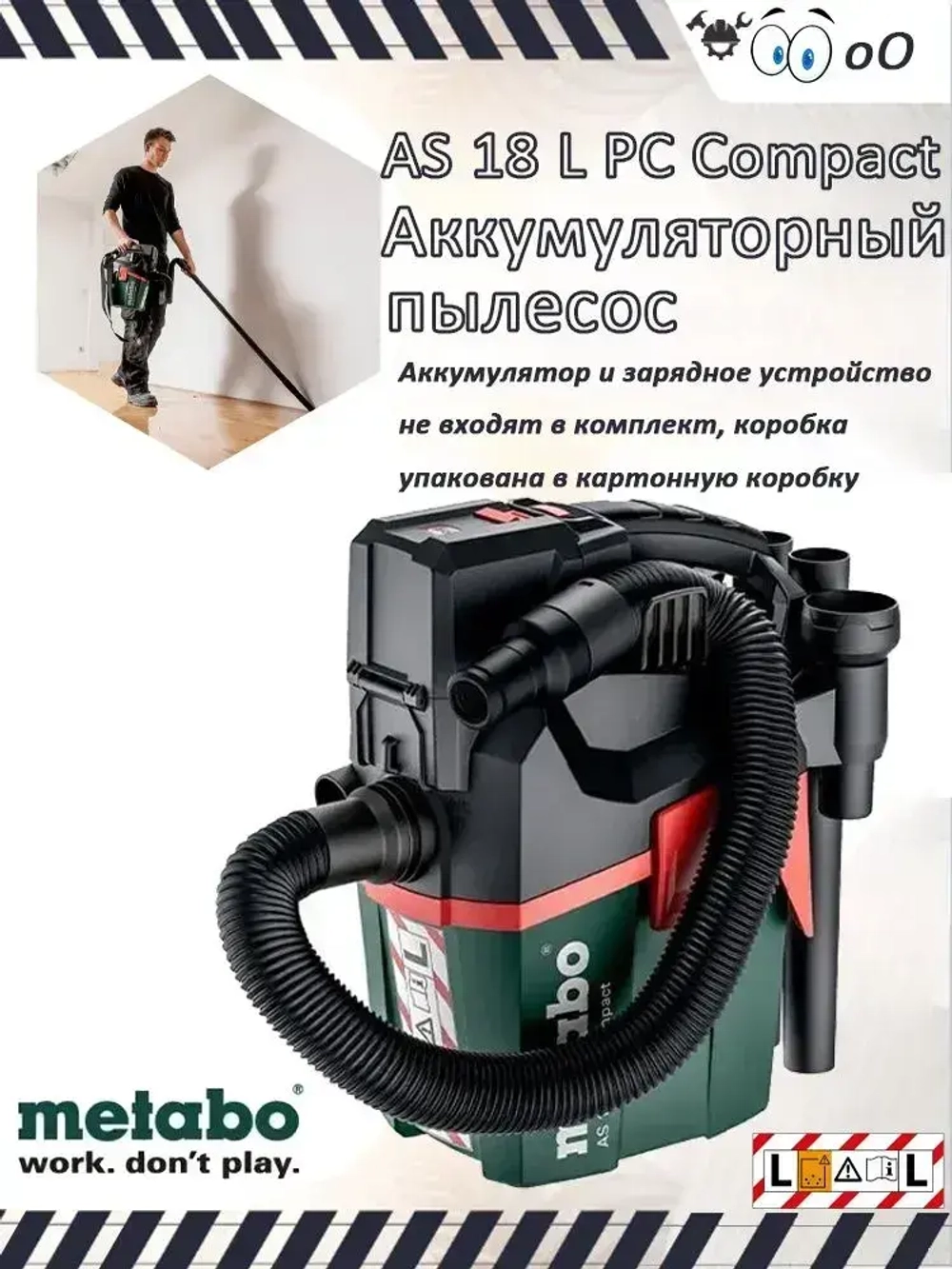 Строительный пылесос 18 л, 300 Вт