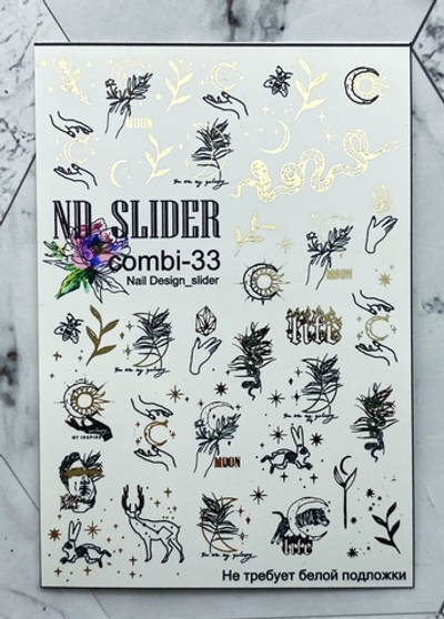 Слайдер-дизайн Nail Design combi-33