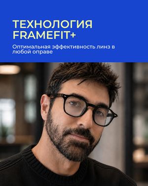 Офисная линза Zeiss RX Officelens Plus BG DV Plus Platinum UV 1.67