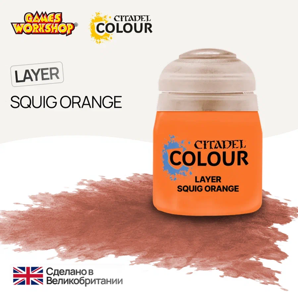 Citadel Layer: Squig Orange
