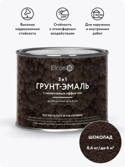 Грунт-эмаль 3 в 1 молотковая краска по металлу, по ржавчине, быстросохнущая, полуглянцевое покрытие, шоколад, 0,4 кг
