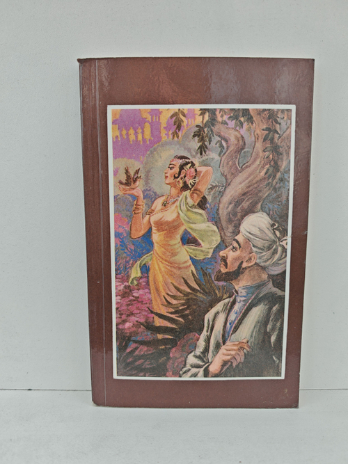 Фуркат. Избранное