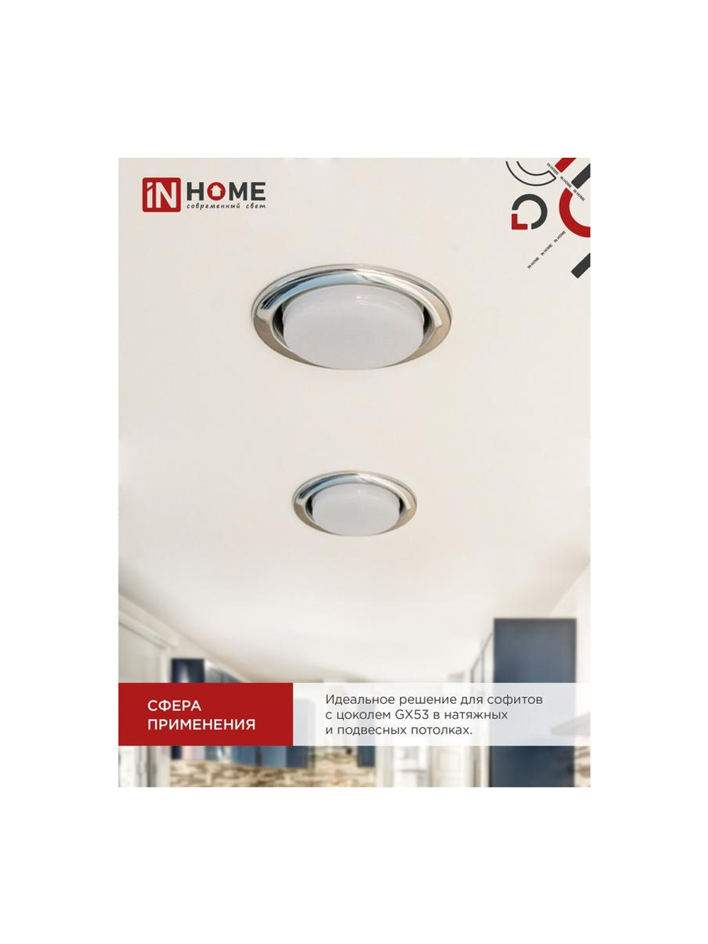 Лампа светодиодная LED-GX53-VC 10Вт таблетка 6500К холод. бел. GX53 950лм 230В IN HOME 4690612020778