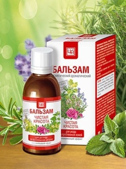 Бальзам "Чистая красота" для ухода за проблемной кожей