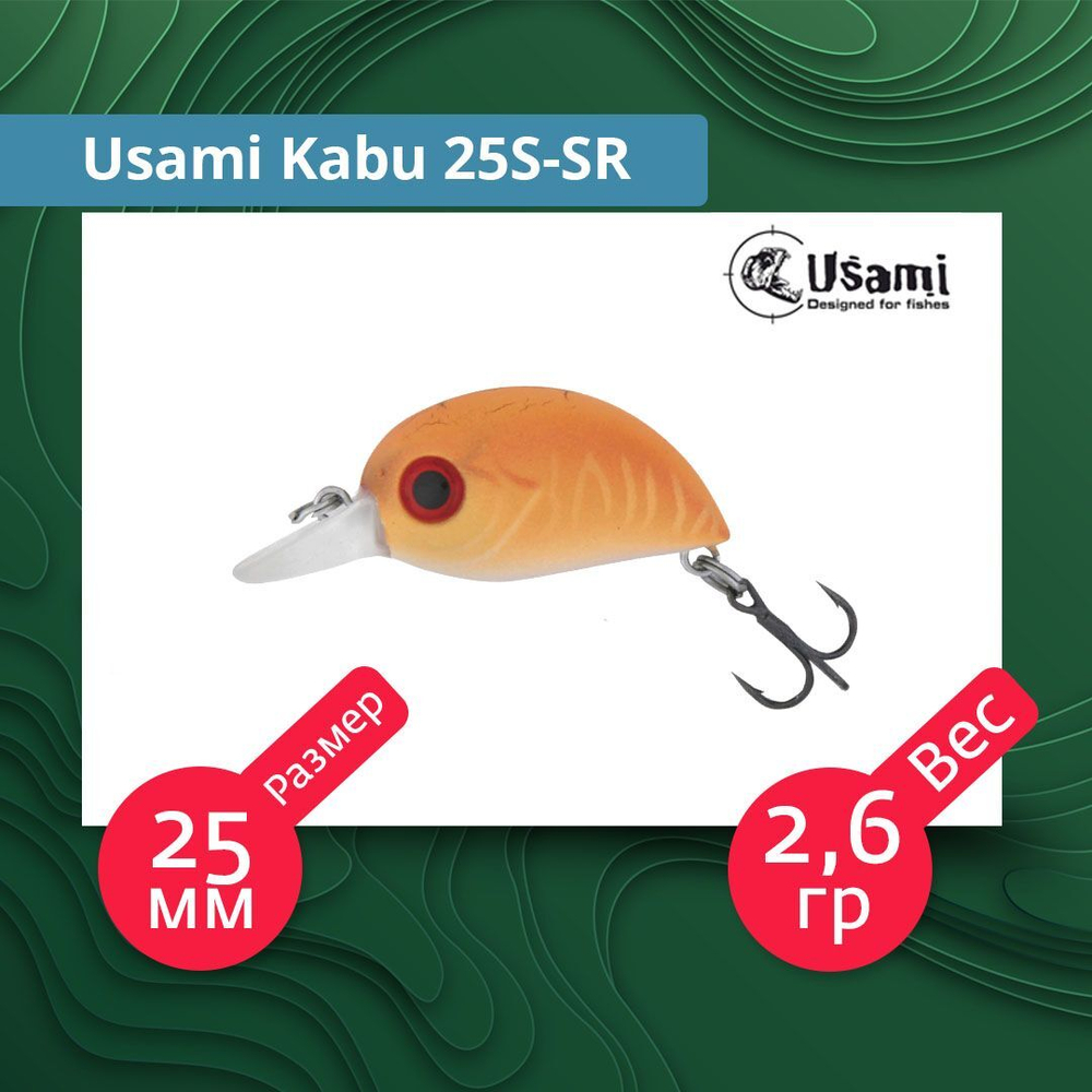 Воблер для рыбалки Usami Kabu