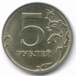 5 рублей 2017 год. Брак - поворот 90 градусов. XF-AU