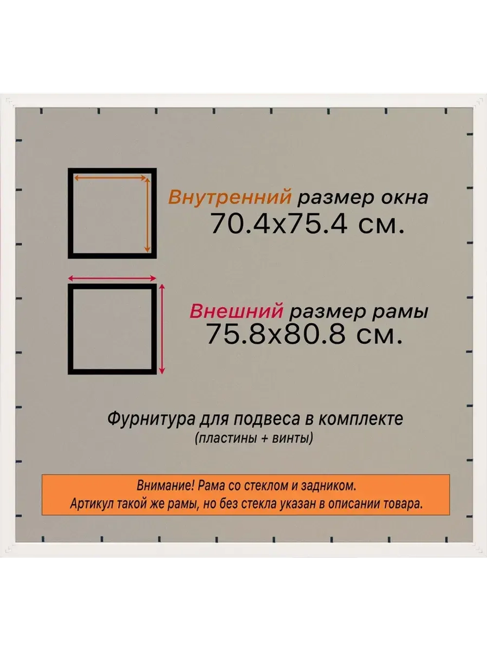Рамка для постера и фотографий 70x75