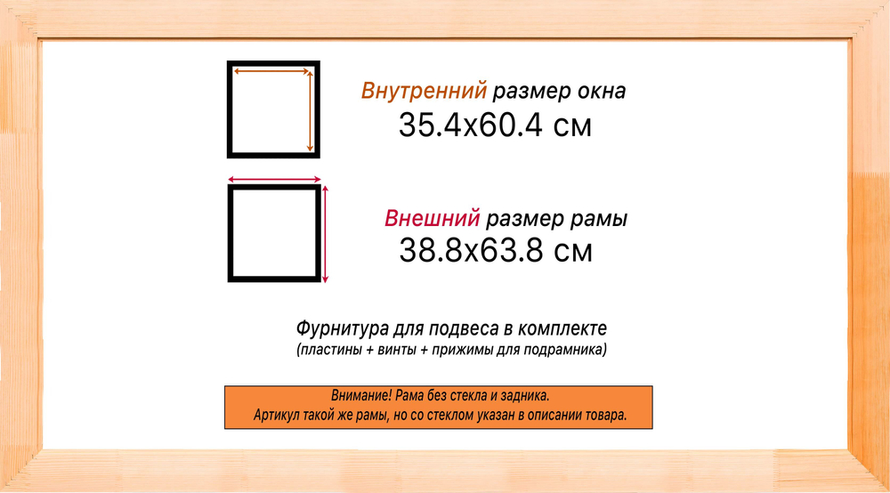 Деревянная рама 35x60 для картин на подрамнике сеч. 19x30