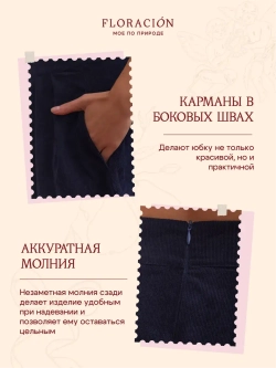 Юбка бохо вельветовая миди