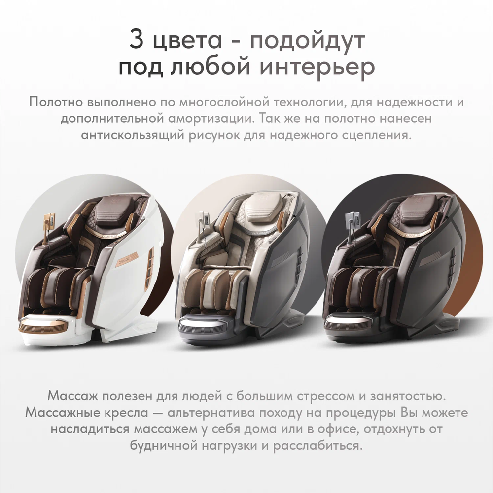 Массажное кресло QUANTUM от Casa&More