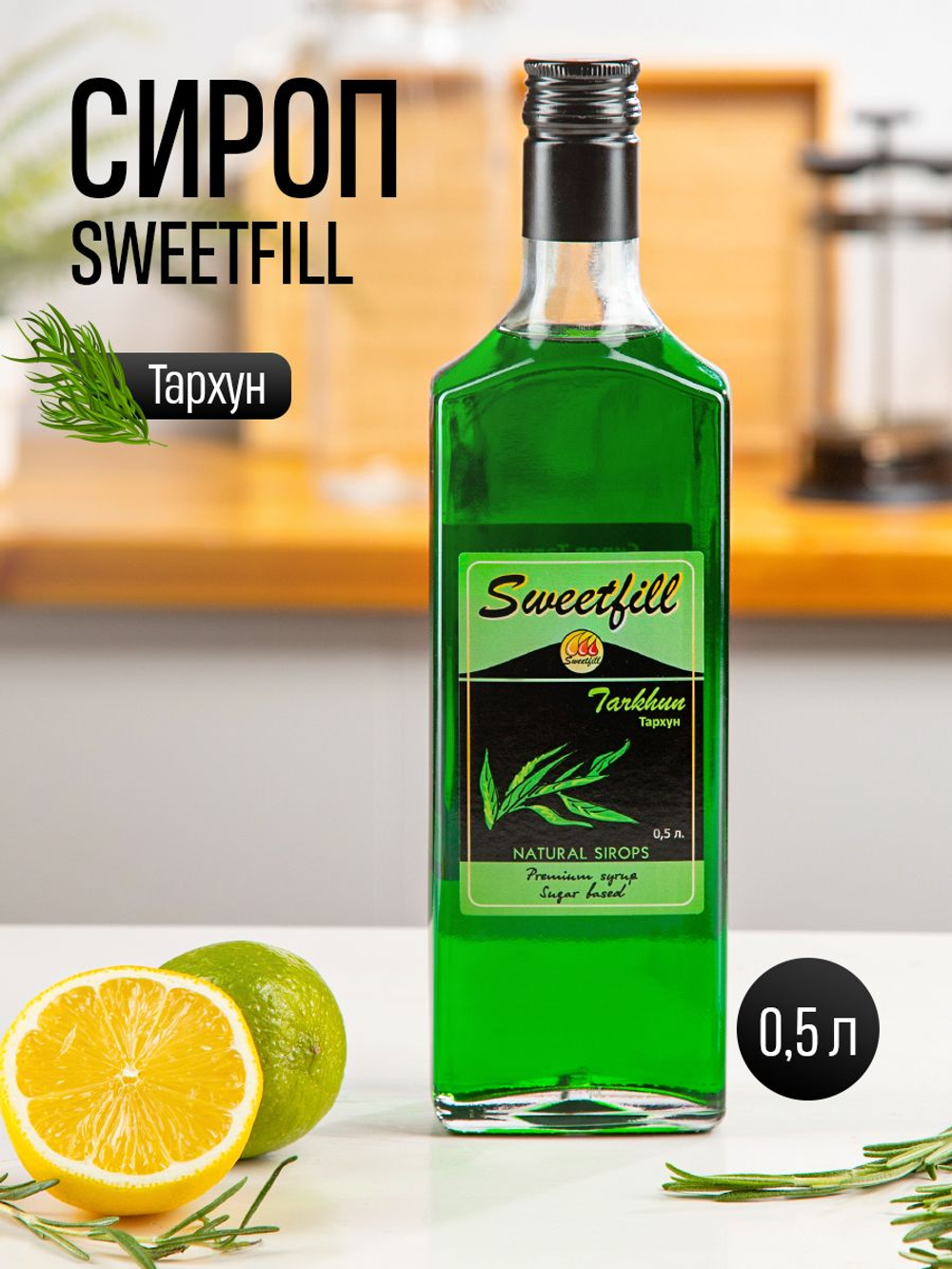Сироп SWEETfill Тархун 0,5 л