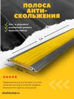 Алюминиевая полоса порог 40ммх4мм с резин вставкой, 1м, 5 шт