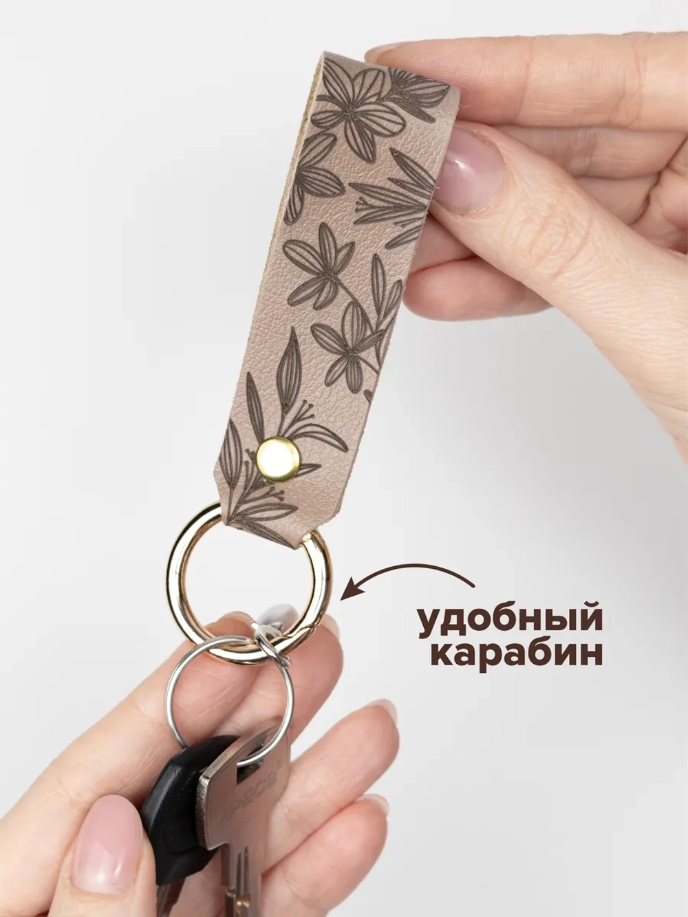 Брелок "Рукодельница" белый