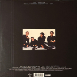 Виниловая пластинка Кино - Черный альбом LP