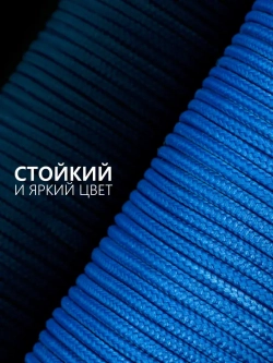 Паракорд 2 мм 3 жилы