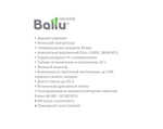 Кассетная сплит-система Ballu BLC_C-36HN1
