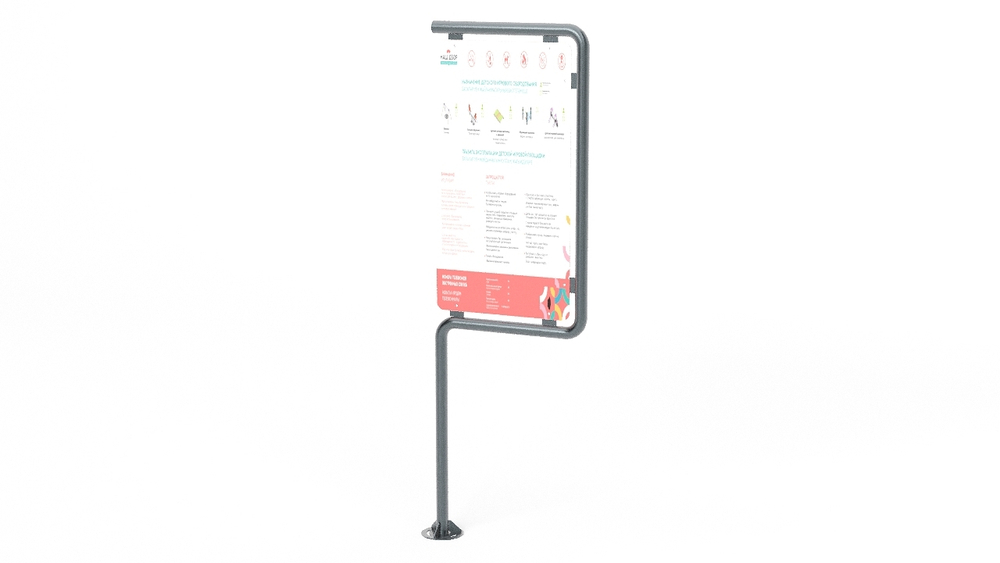 Инфощит SK00198