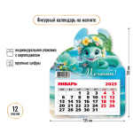 Календарь фигурный на магните 2025"Символ года - Змея - мечтай» 13*15,5 см