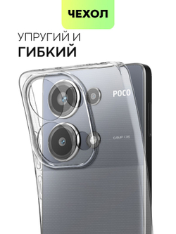 Чехол BROSCORP для Poco M6 Pro (арт.XM-PM6PRO(4G)-TPU-01-TRANSPARENT )