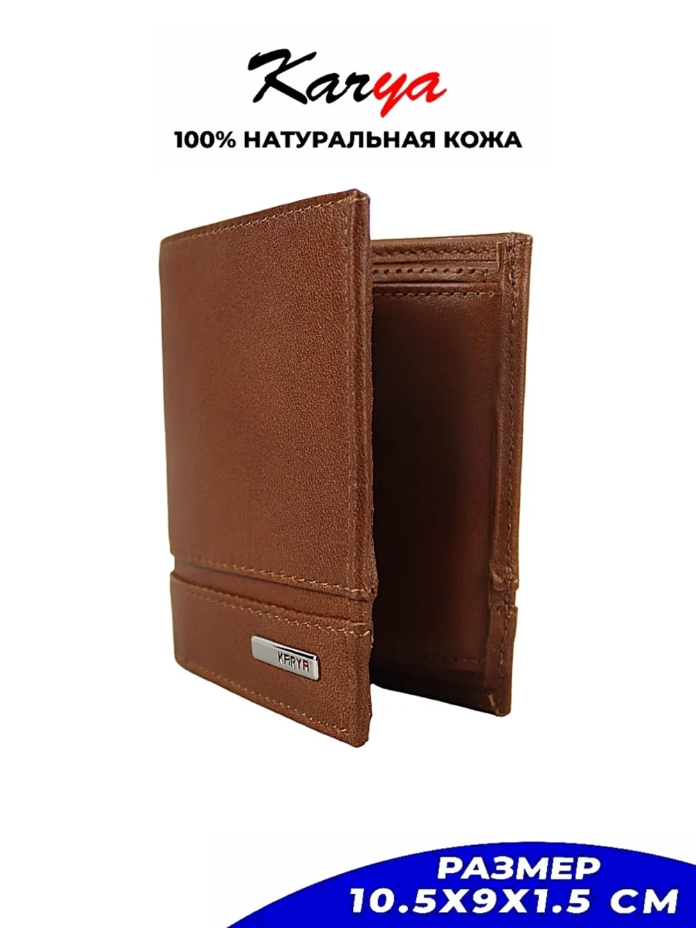 Кошелек кожаный