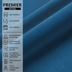 Велюр Premier (Премьер) 21