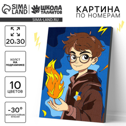 Картина по номерам для детей «Волшебство в руках», 20×30 см