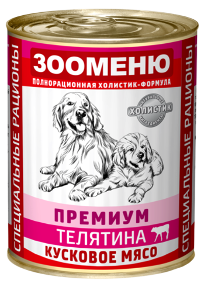 ЗООМЕНЮ ПРЕМИУМ, мясные консервы для собак (Телятина с рисом)