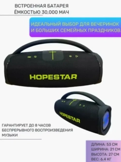 Колонка A65 с боковой подсветкой - 300 Вт серая
