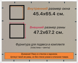 Рамка 45x65 для постера и фотографий, пластиковая, багетная, со стеклом и задником, ВсеПодрамники. Товар уцененный