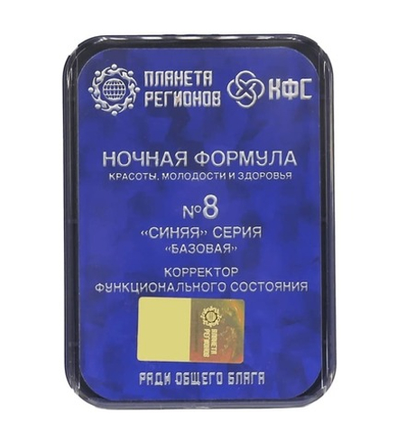 КФС №8 «Ночная формула красоты» КФС Кольцова 8 элементов