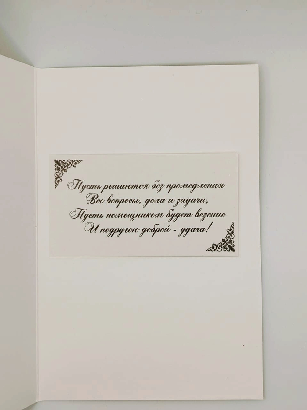 Открытка "Корона"
