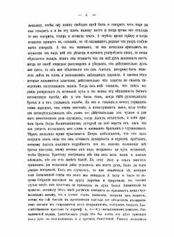Христовщина. Материалы исследования русских мистических сект. Том 2 | И.Г. Айвазов