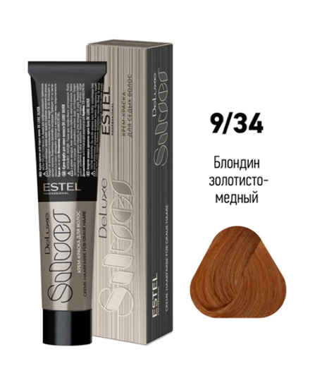 КРАСКА DE LUXE SILVER 9/34