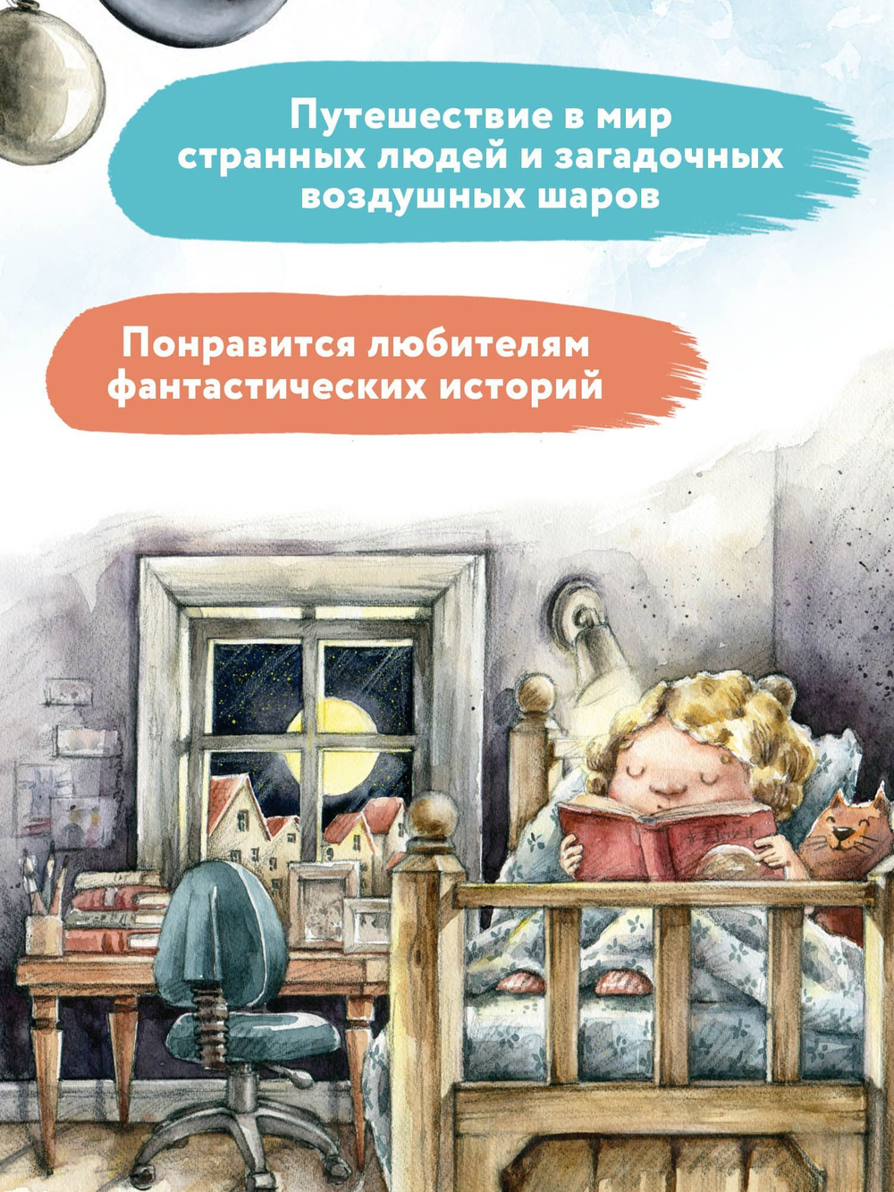 Анна из Странной страны