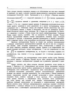 Математические работы. Серия "Классики естествознания" | И. Ньютон