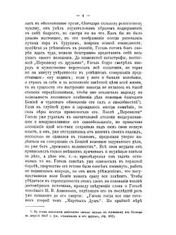 Материалы для биографии Гоголя. Том 4. Часть 1 | В.И. Шенрок
