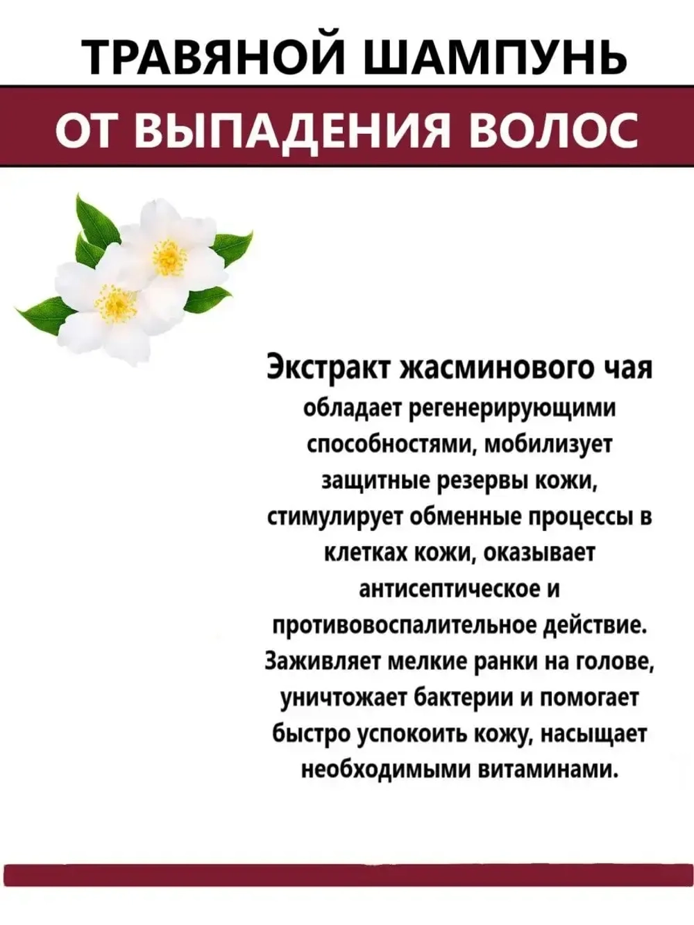 Тайский шампунь для роста волос.
