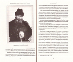 Архимандрит Алипий. Великий наместник. Анастасия Горюнова