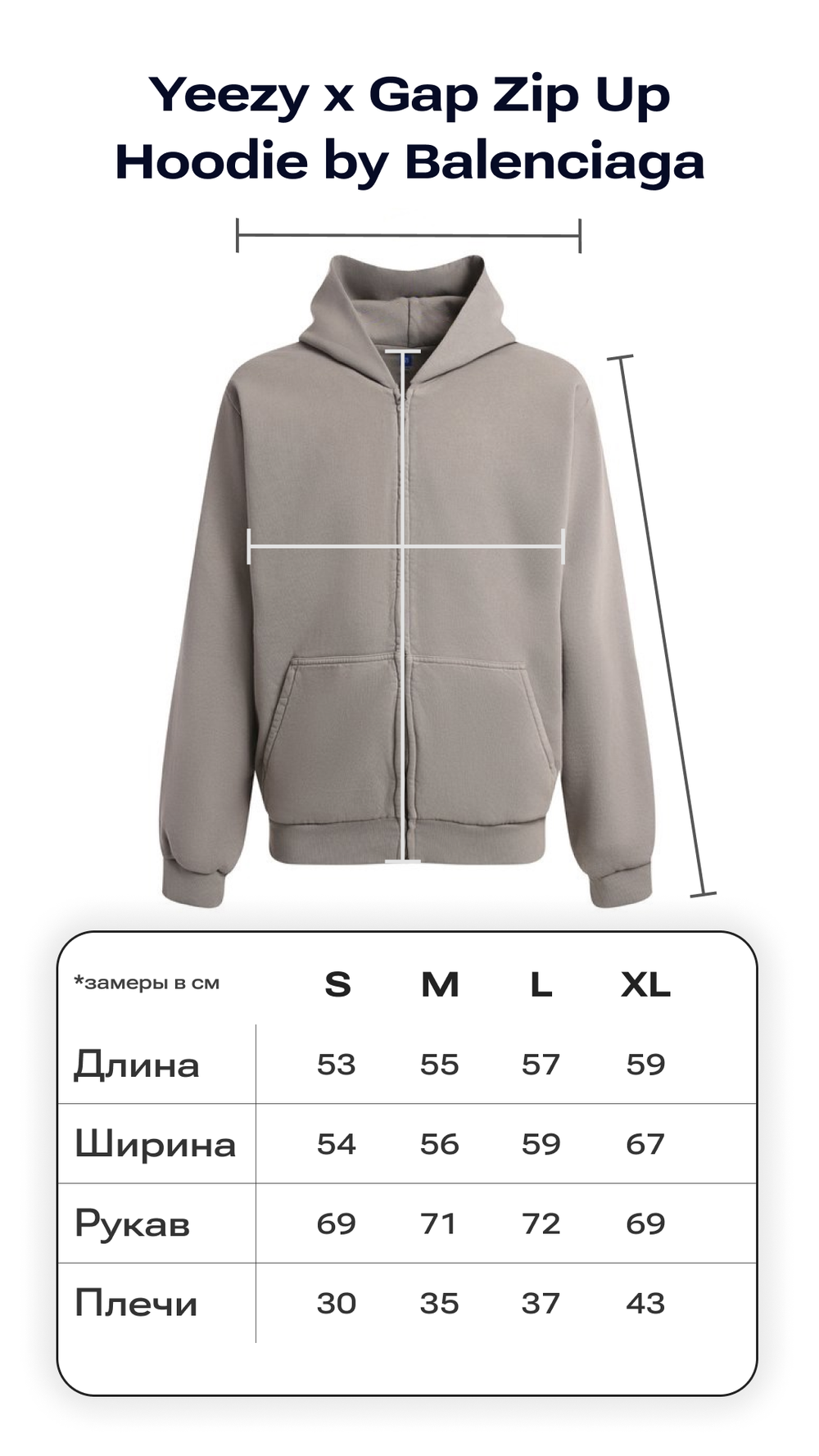 Yeezy x Gap Zip Up Hoodie by Balenciaga