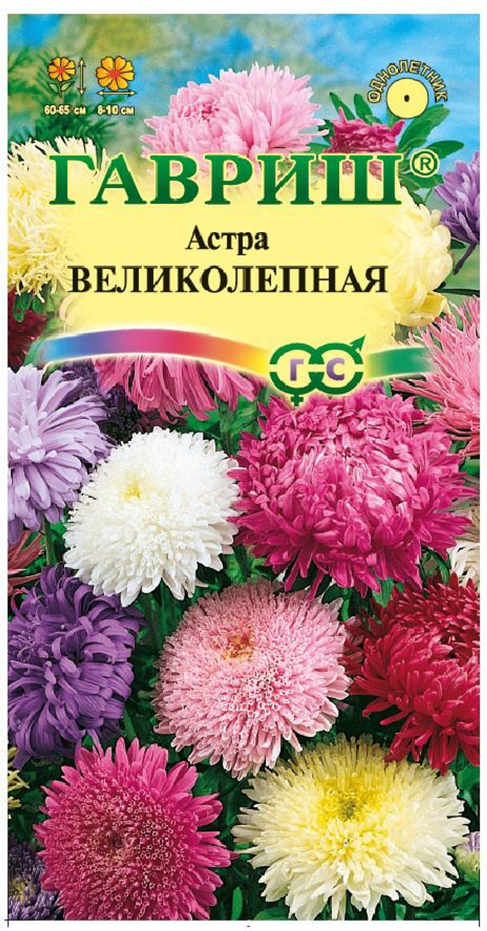 Астра Великолепная смесь 0,3г Ц Гавриш