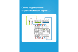 Реле напряжения однофазное, 63А, красная индикация D2-63 red WELROK
