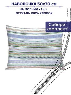 Наволочка 1шт Сказка "Бисер" 50х70 см