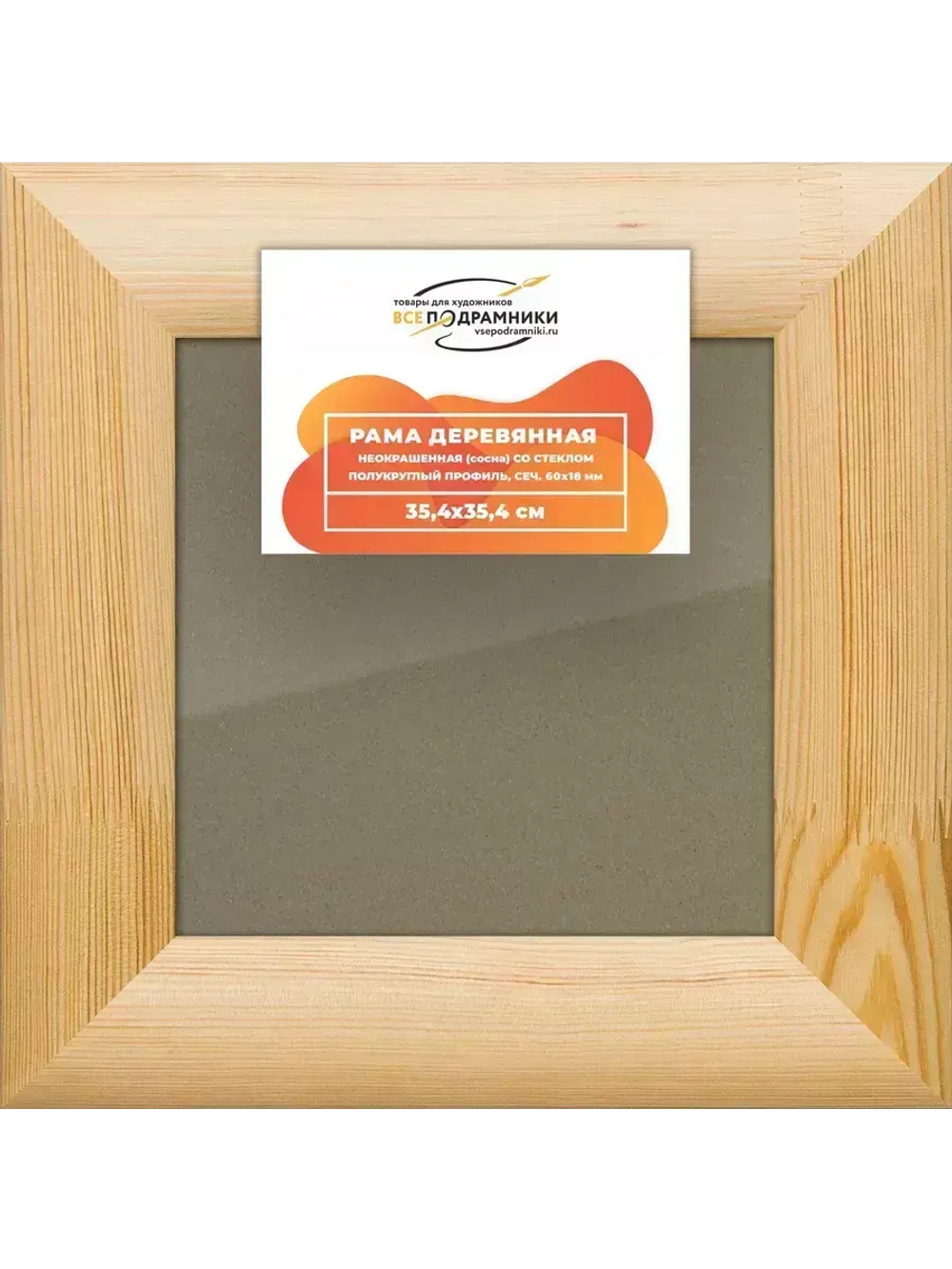 Деревянная рама 35x35 для постера и фотографий сеч. 60x18