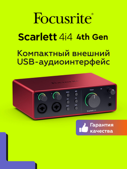 Звуковая карта Focusrite Scarlett 4i4 4th Gen
