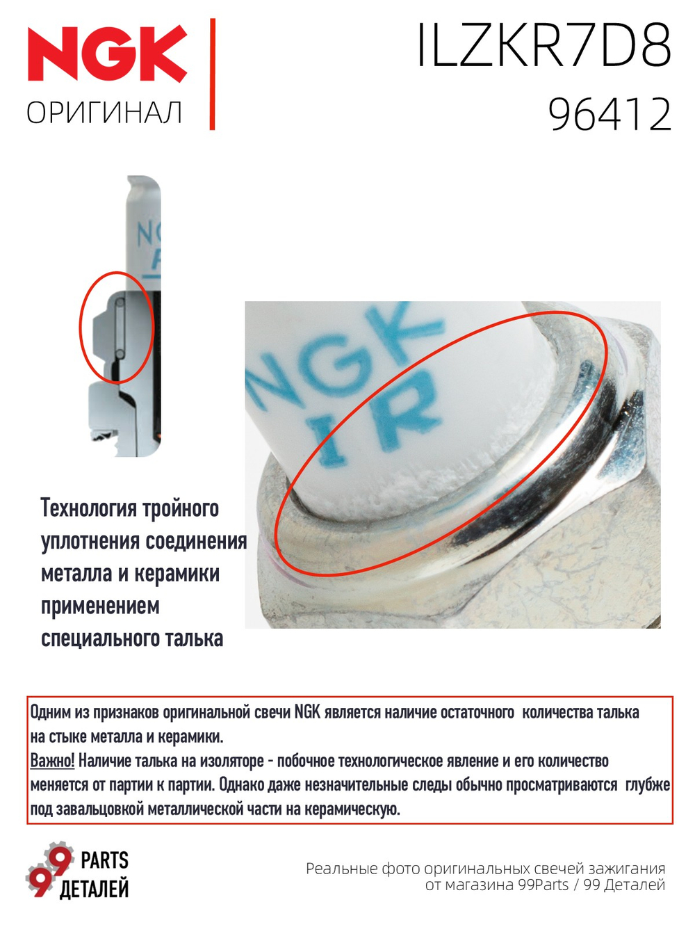 NGK ILZKR7D8 96412 Иридиевые свечи зажигания, 4 шт.