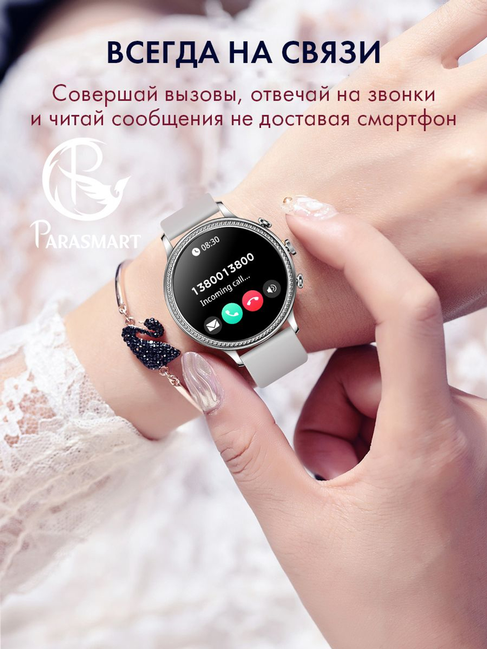 Смарт часы PARASMART Athena V60 (миланский браслет, серебристый)