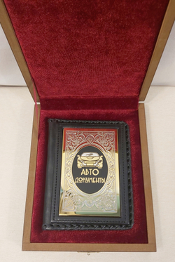 Обложка для автодокументов "Элитная" в футляре