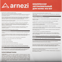 Компрессор автомобильный ARNEZI 10 бар, 30 л/мин, 110 Вт, AC580 EVOLUTION
