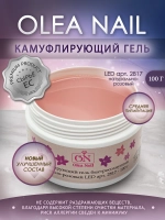 Гель камуфлирующий арт. 2817 100 мл