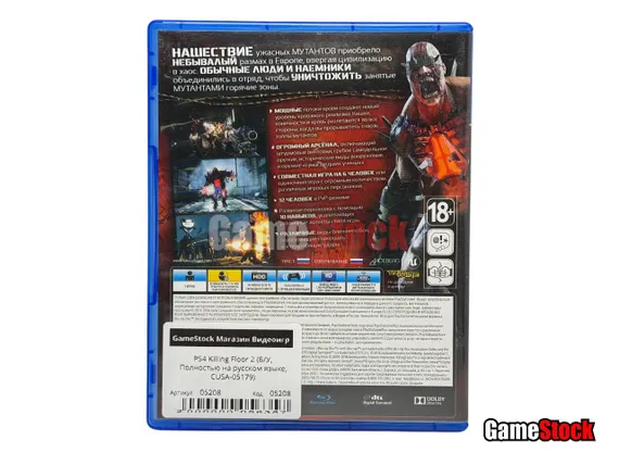 PS4 Killing Floor 2 (Б/У, Полностью на русском языке, CUSA-05179)